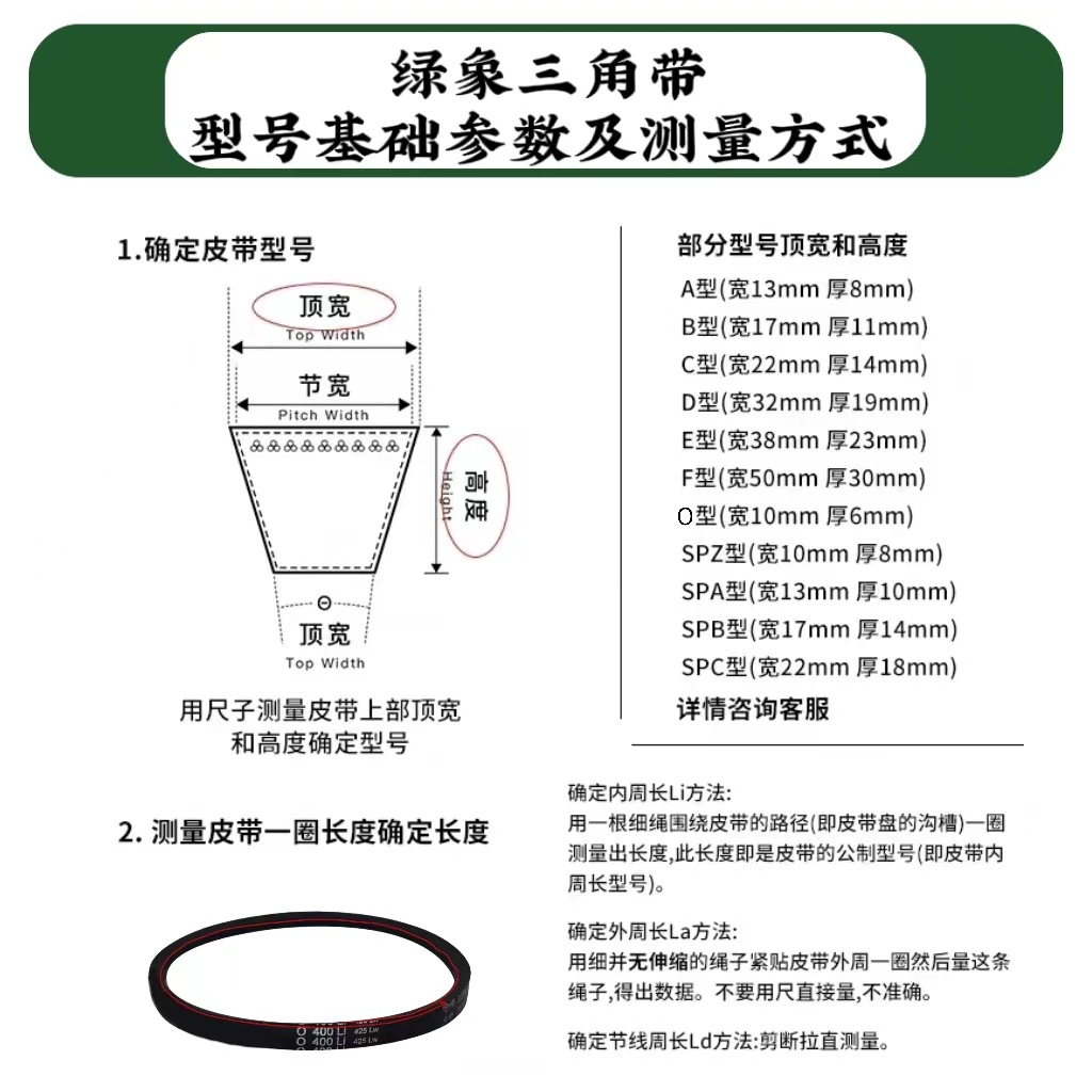 Green elephant belt triangle belt B type B630 to 2997 industrial and agricultural machinery transmission belt heat-resistant, antistatic and wear-resistant