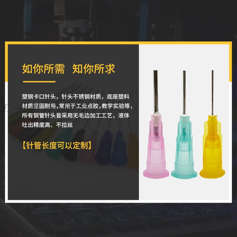 1/2 inch plastic steel dispensing bayonet needle flat needle dispensing machine needle dispensing needle nozzle half inch needle nozzle