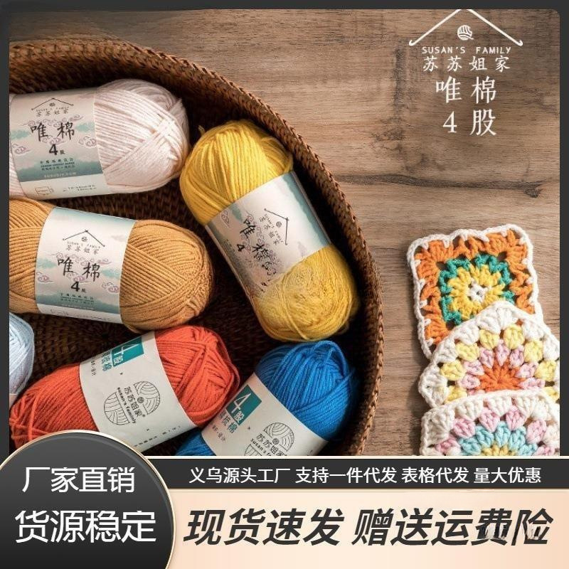 Набор материалов для вязания шарфа крючком из 4-х прядей гребенного хлопка и молочной шерсти от сестры Су Су, свитер для малыша