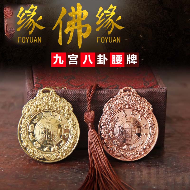 Manjusri Nine Palace Bagua Brand Male Pendant Couple Necklace Brand Male and Female Pendant Pendant Key Accessories