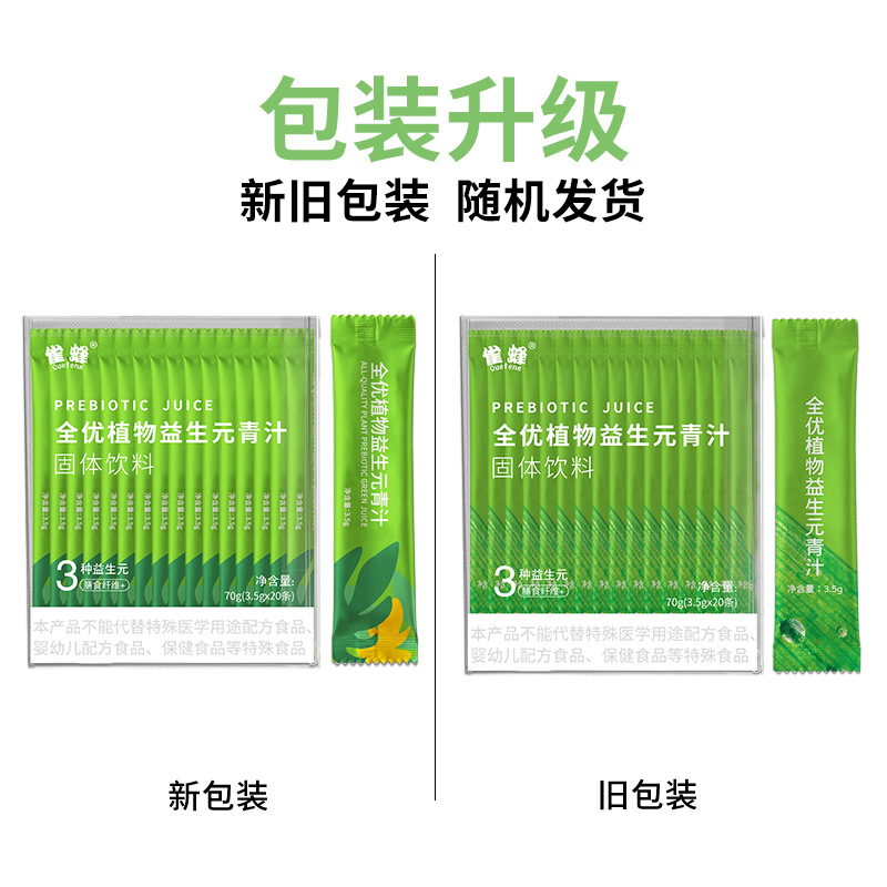 Finch bee all-excellent plant prebiotic green juice rich in dietary fiber barley if leaf green juice barley seedling powder wholesale