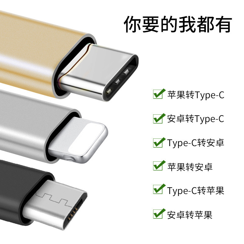 Suitable for Android to Apple iPhone adapter mobile phone lighting to typec adapter micro Interface