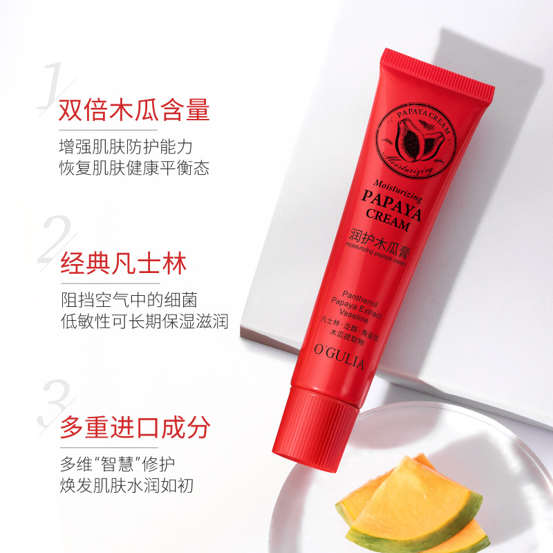 Aguliya Papaya Cream 30g Moisturizing, Smoothing, Hand and Foot Improvement, Dry Skin Lip Balm, Skin Care Products Wholesale