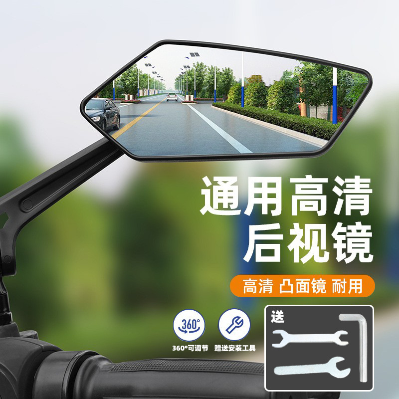 Зеркало заднего вида для велосипеда HD выпуклое для горного мотоцикла