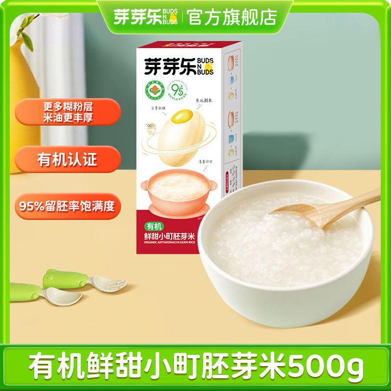 Yaya Le органические рисовые кирпичики для каши, питательная крупа для детей, дополнительное питание, рис для каши, дистрибуция производителя риса