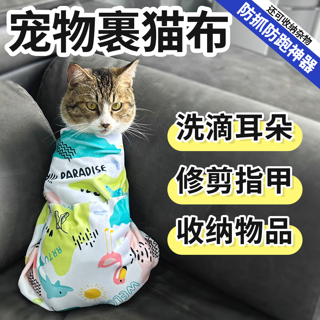 Pet Cat Wrapping Cloth, Medicine Feeding Artifact, Cat Wrapping Cloth, Magic Cloth, Camera 100 Patches 100% off Cloth, Self-Adhesive Cloth, Cat Cloth