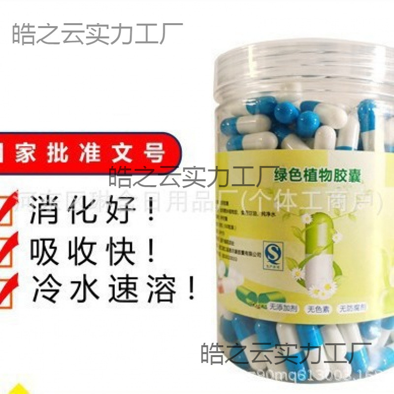 0 # 1 # Capsules, Glutinous Rice Capsules, Empty Capsules, Bulk Empty Edible Shells, Plant Bags