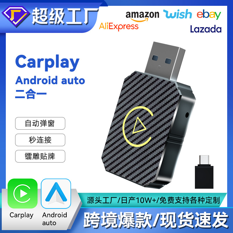 Hot Selling Carplay Wired to Wireless Box Android Auto Car-Machine Interconnection Module Carplay Box