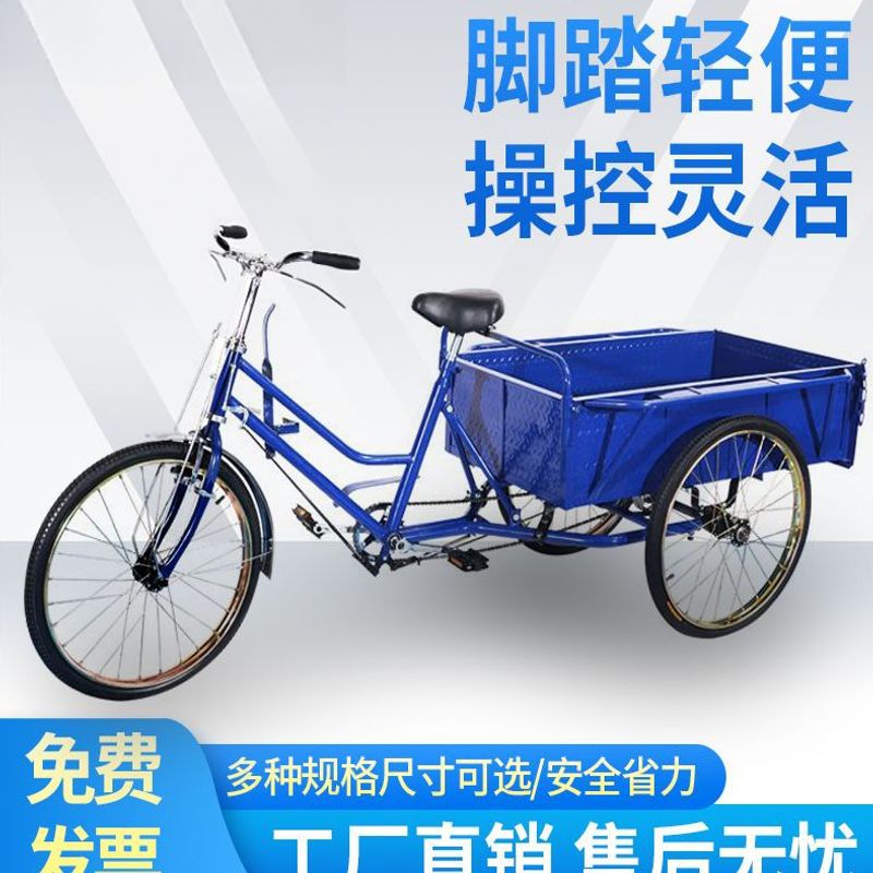Прямые продажи завода, полностью подшипниковый грузовой педальный легкий ручной трехколесный велосипед винтажный