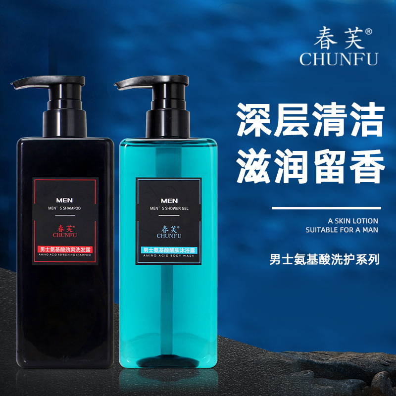 Chunfu Amino Acid Men's Shampoo Deep Cleansing Oil Control Dandruff Cologne Fragrance Refreshing Body Soap