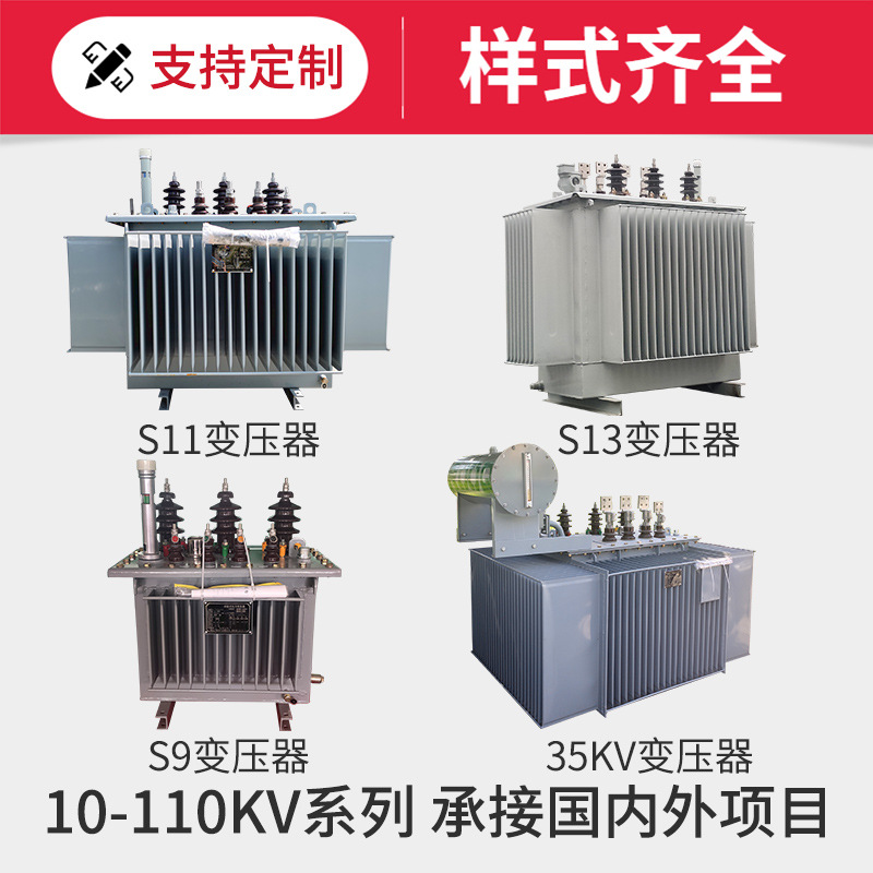 630kva oil-immersed transformer S11 high voltage power transformer full copper 10kv outdoor main transformer factory