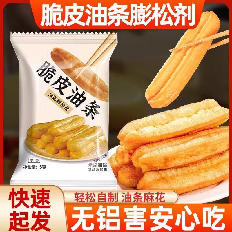 Crispy Fried Stills Compound Leaking Agent Household Breakfast Fried Stills Powder Aluminum-free Small Package Fried Stills Flour for Hair