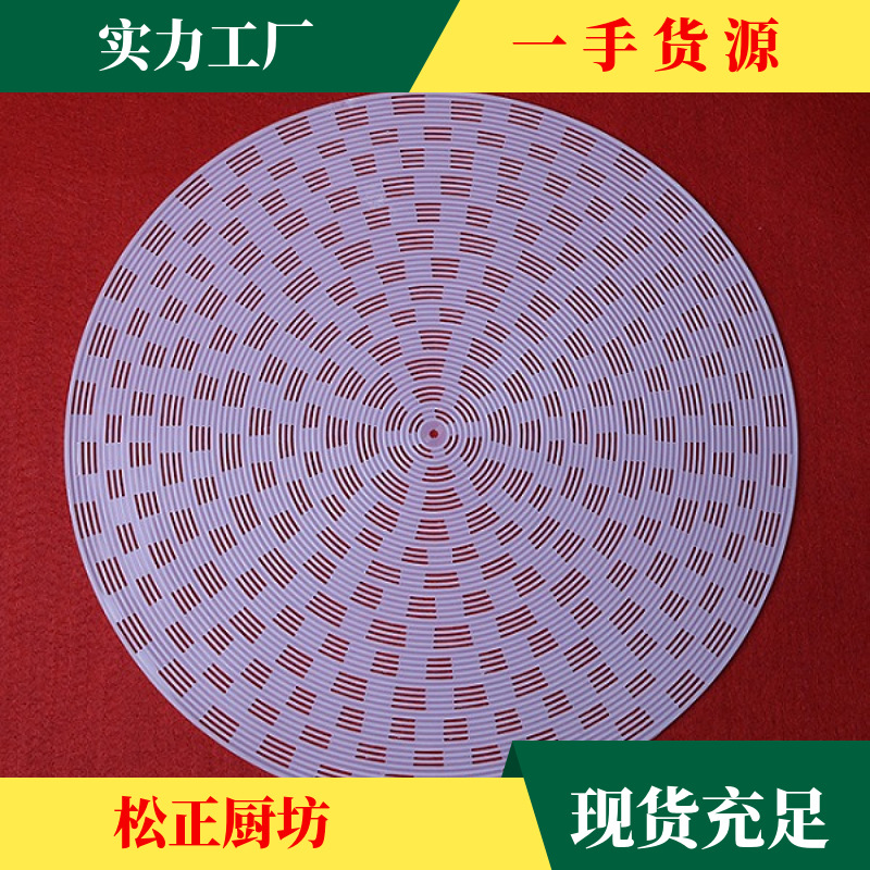50cm Thickened Silicone Steamer Pad for Steamed Buns and Steamed Buns Mat Silicone Pad for Anqing Laotaimen Soup