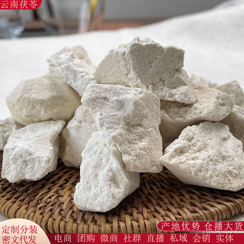 Yunnan Poria White Tu Poria Block Selection Edible White Poria Ding Fu Ling Tea Authentic White Poria E-Commerce Good Products