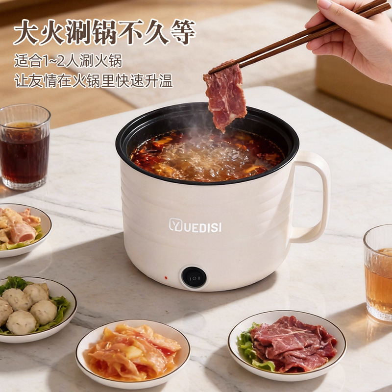 Yuerde Direct Supply Household Multifunctional Electric Hot Pot Student Dormitory Cooking Noodles Small Single Non-stick Electric Cooking Pot