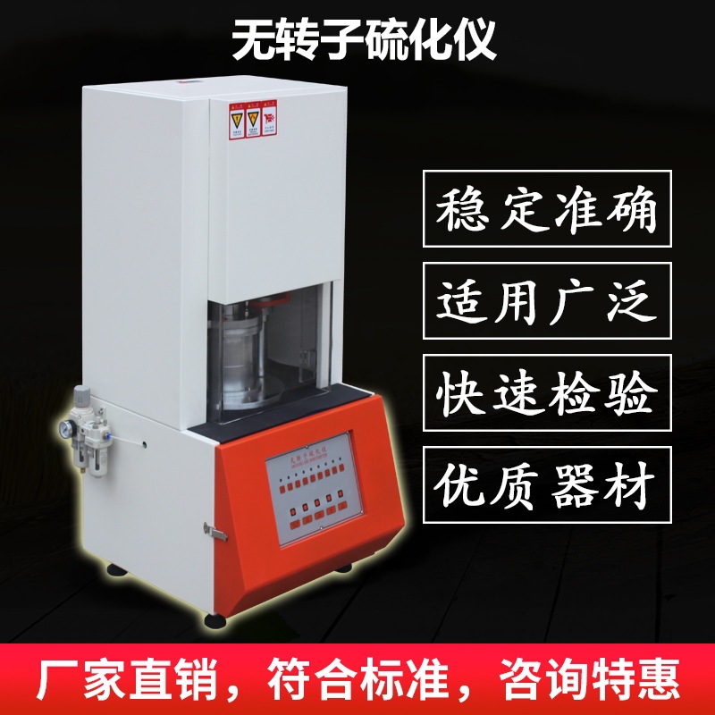 Rotational-Less Vulcanizer Rubber Vulcanization Index Scorch Time Test Torque Measurement Rate Testing Machine Deposit