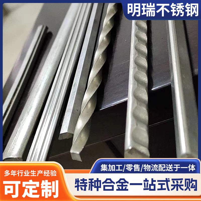 Stainless Steel Special-Shaped Profiles Non-Standard Parts Trapezoidal L-Shaped C-Shaped T-Shaped Semi-Circular Special-Shaped Steel Processing Wholesale Cold-Drawn Special-Shaped Steel
