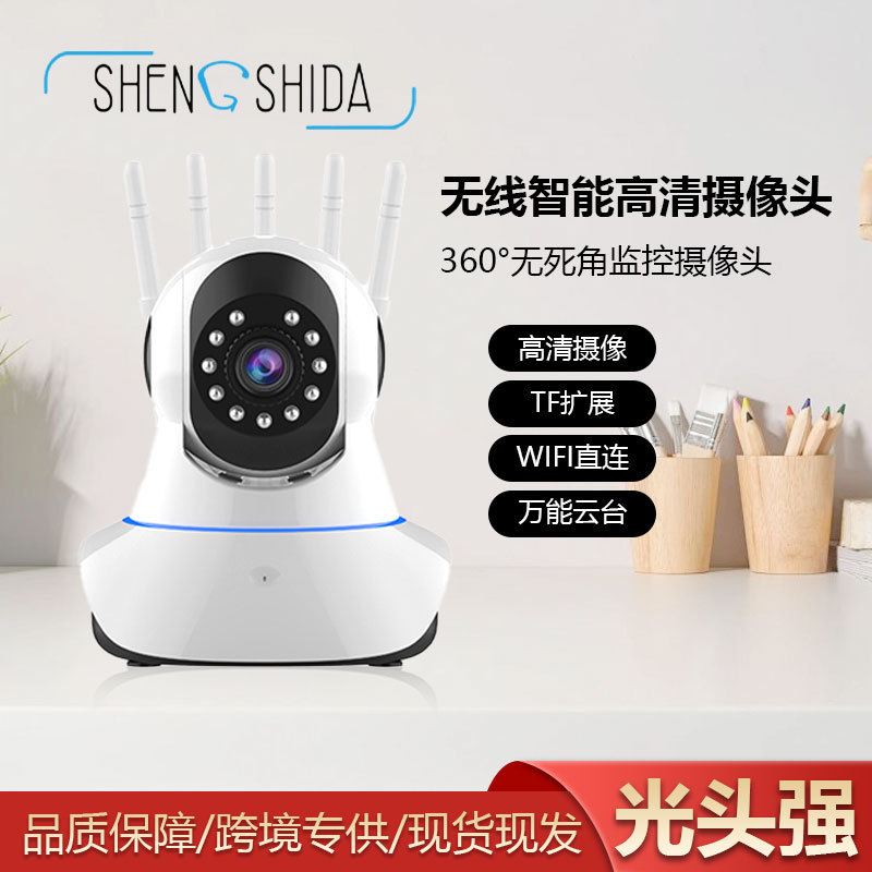 Популярная беспроводная домашняя камера с высоким разрешением, ночным видением и 360-градусным вращением для удаленного мониторинга