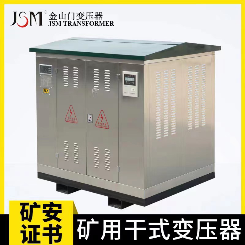 Jinshanmen Mining Dry Transformer Ksg11-50Kva Complete of Mining Certificates Used under the Mine