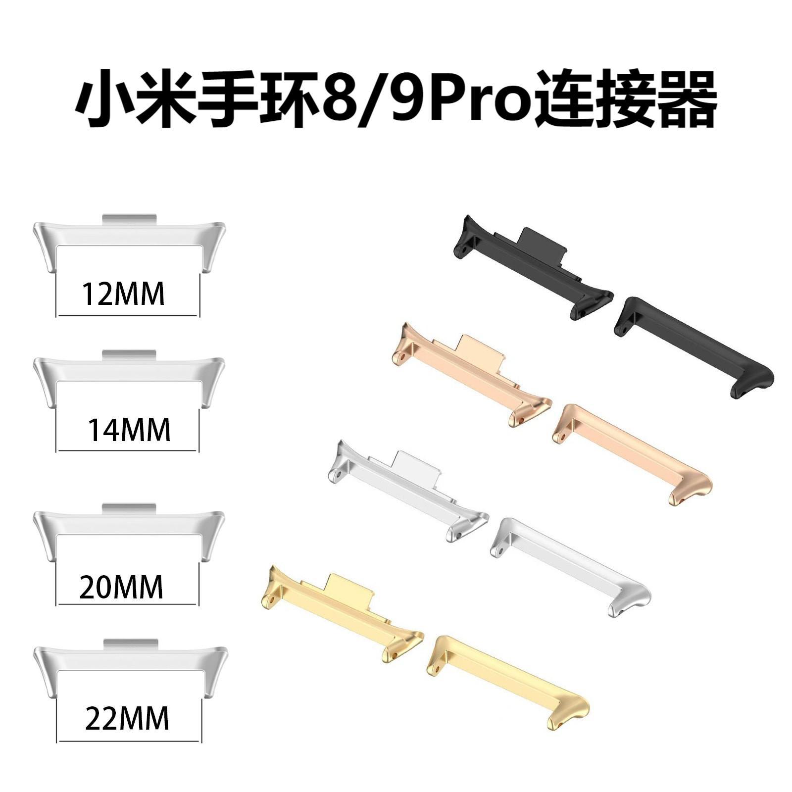 Подходит для Xiaomi 9/8Pro, соединитель ремешка из цинкового сплава, универсальный соединитель для часов Redmi 6/5/4