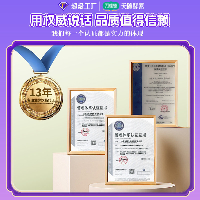 Comprehensive Fruit and Vegetable Enzyme Powder 98% Solid Beverage Raw Material Compound Fruit and Vegetable Enzyme Wholesale Comprehensive Fruit and Vegetable Enzyme Powder