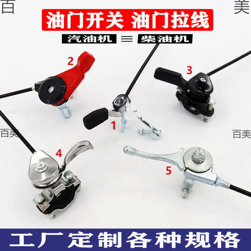 Бензиновая Дизельная Микро Обработка Машина Трос Дроссельной Заслонки Садовая Техника Дробилка Выравнивающая Ротационная Обработка Машина Трос Переключатель Скорости