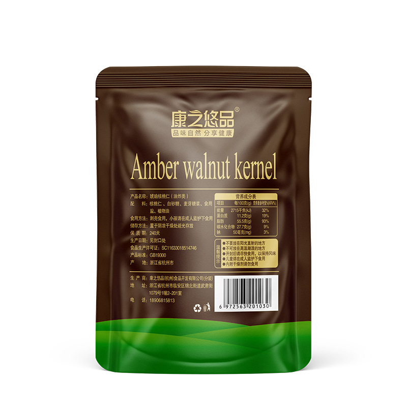 Grab Amber Walnut Kernels for Less Than Two Yuan Per Bag. 50g Bags. Multiple Choices. More Discounts. Must-Have Crispy Nut Snacks