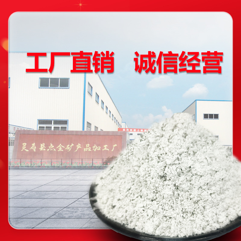 Sepiolite Velvet Thermal Insulation Material Sepiolite Fiber Fireproof Coating Modified Fiber Sound Insulation Cotton Manufacturer