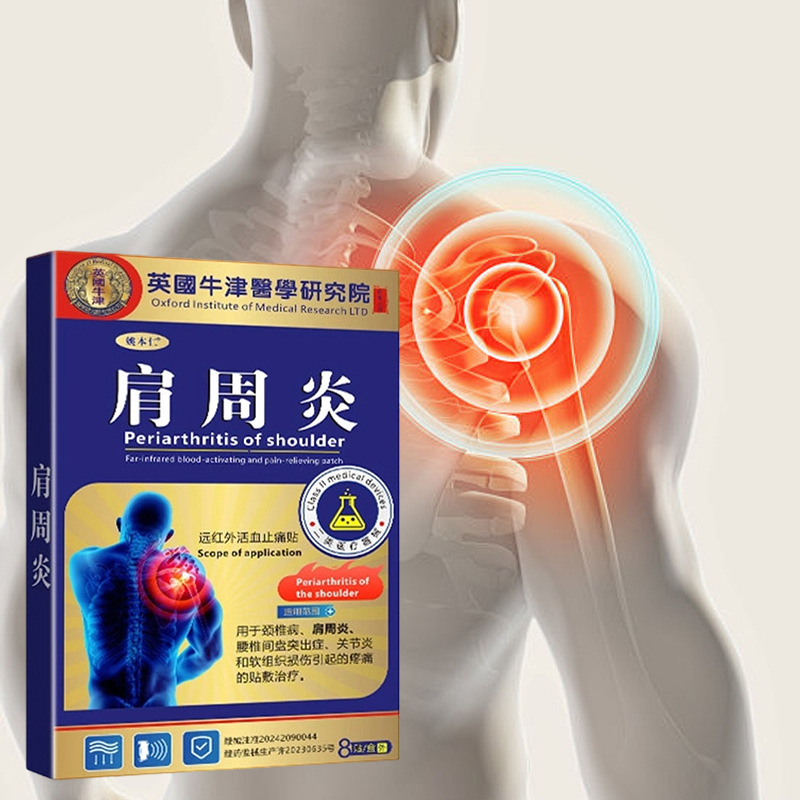 Jiangxi Plaster Factory Oem Oem Customized Yao Benren British Oxford Shoulder Discomfort Old Black Plaster Heating Plaster