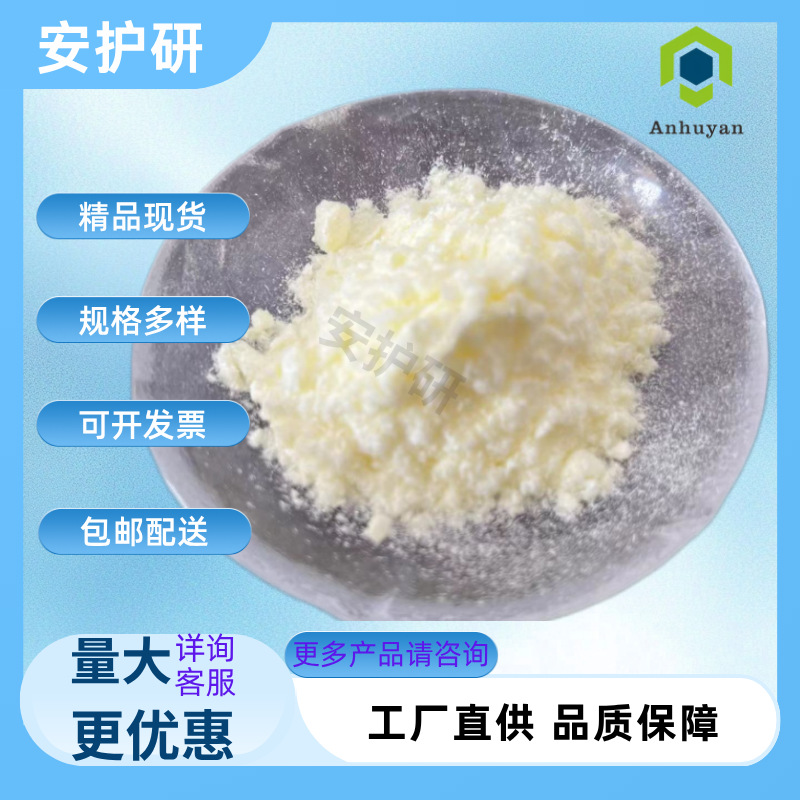 Хлорированный 1-этил-3-метилимидазол Cas номер 65039-09-0 для ионных жидкостей