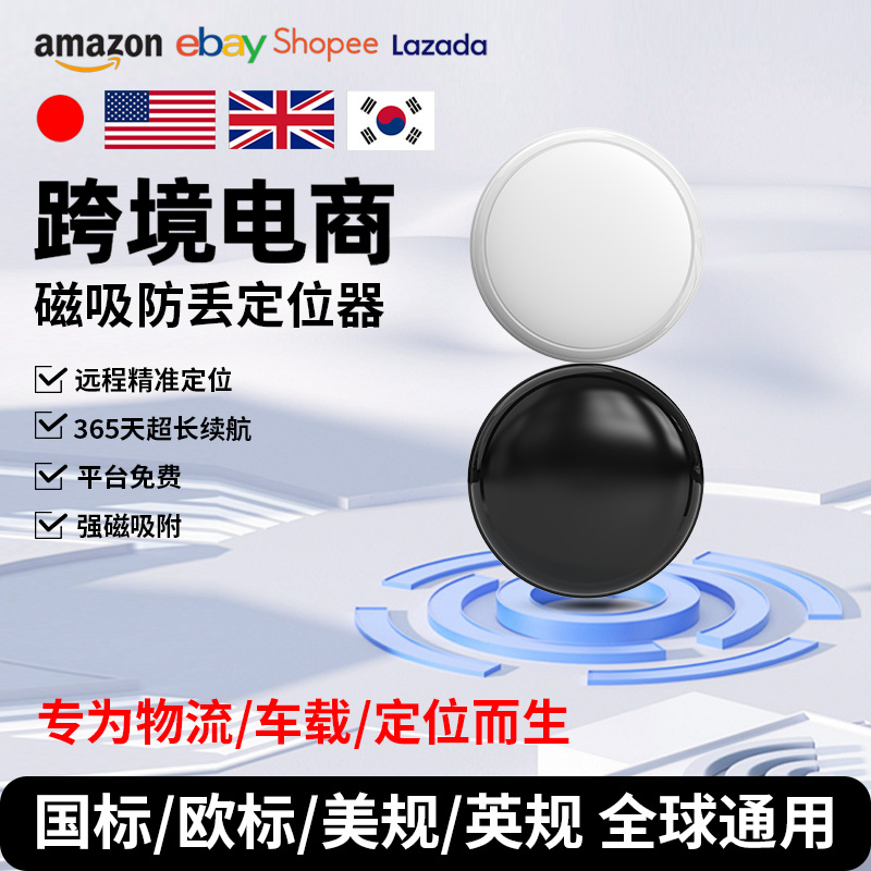 GPS трекер для автомобиля, локатор против потери, удаленное позиционирование, Bluetooth