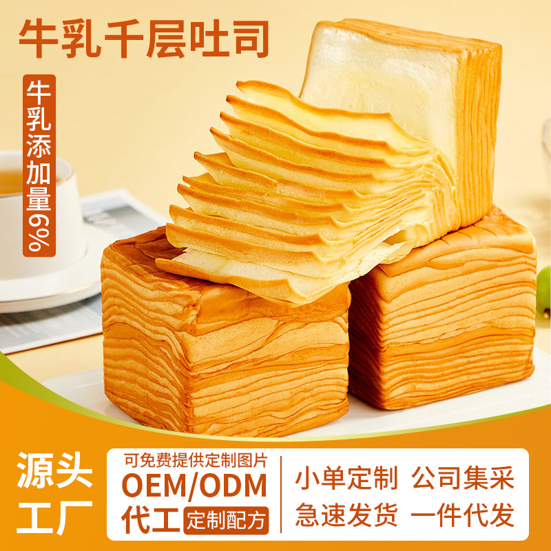 Mix a Variety of Whole Wheat Thick-Cut Breads, Whole Box Factory Meal Replacement Toast, Full Breakfast Snacks [Special for Delivery]