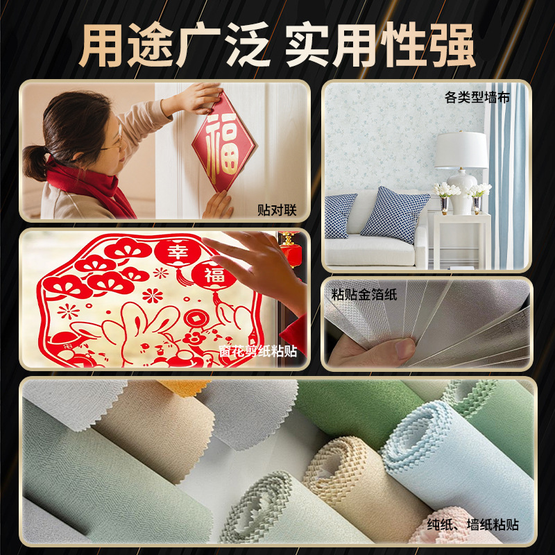 Glutinous Rice Glue Wallpaper Glue Wall Special Wall Cloth Warped Edge Repair Wallpaper Glue Repair Glue Strong Base Film Household