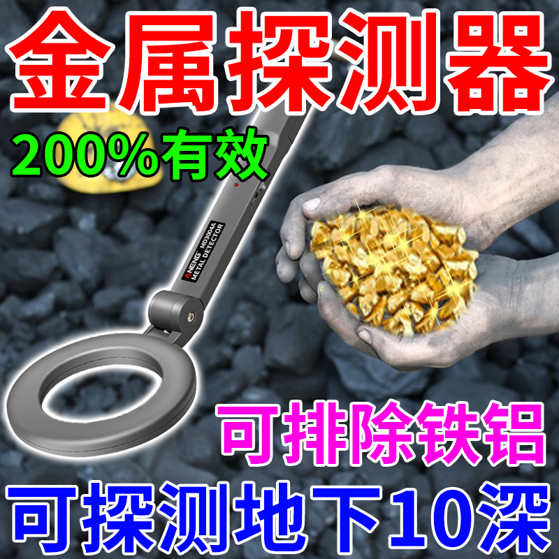 German Imported Metal Detector Visual Underground Treasure Hunting Gold, Silver and Copper High-Precision Handheld Detector 10m Deep Wholesale
