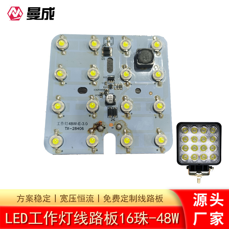 Печатная плата LED рабочего света 16 светодиодов-48W-кристальные лампочки высокой мощности 10-60V широкий диапазон самопитающиеся материалы