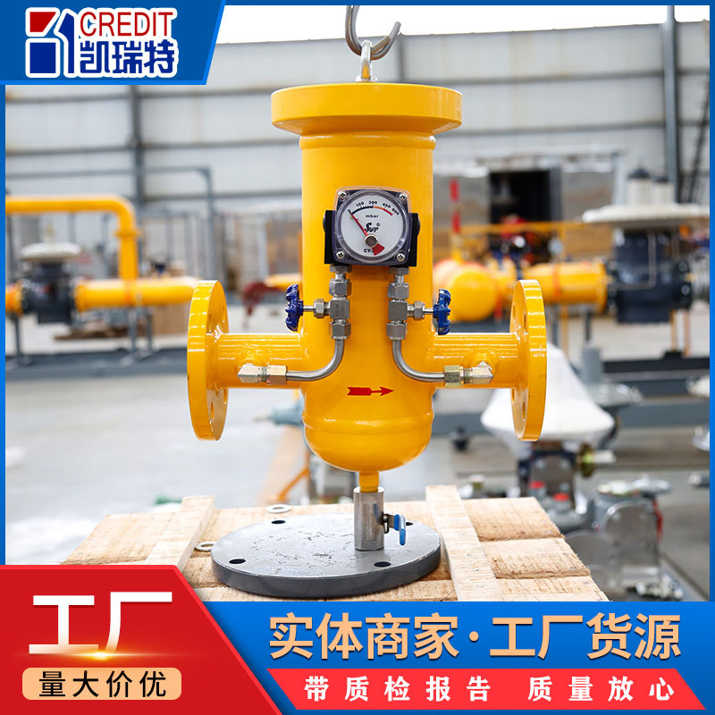 Фильтр с быстросъемным прямым проходом, газовое оборудование для трехстороннего разделения, фильтр для трубопроводов природного газа