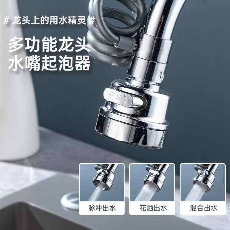 Kitchen faucet extension extension vegetable washing artifact universal toilet laundry pool pressurized splash-proof universal shower