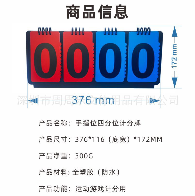 Scoreboard Basketball Scoreboard Score Counter Table Tennis Game Sports Competition Football Sports Scoring