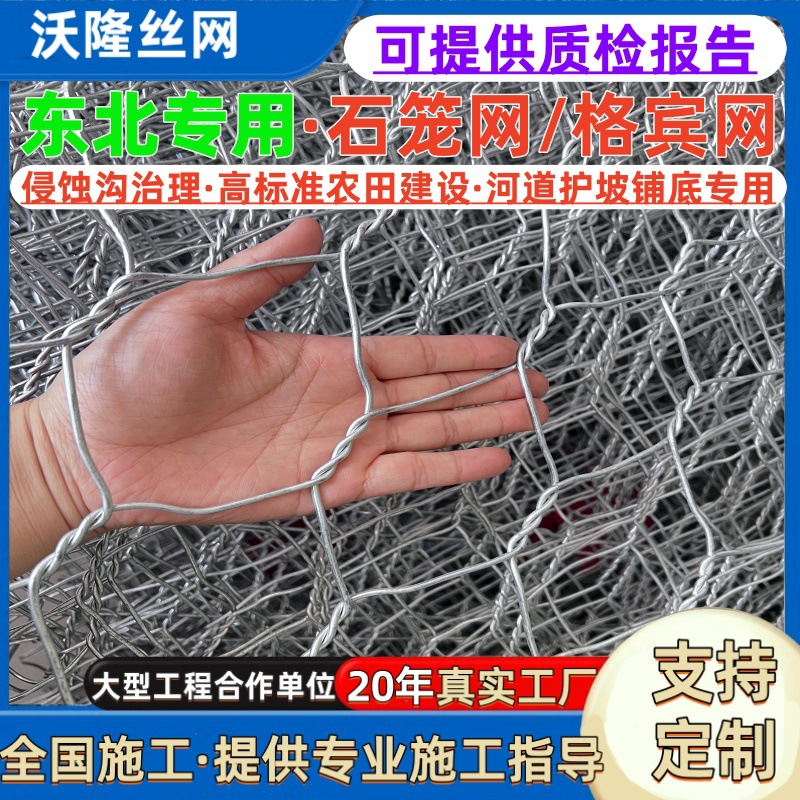 Габионная каменная клетка, проволока для каменной клетки, управление рекой, прочная пляжная клетка, защита откосов, цинк-алюминиевый сплав, подушка Рейнольдса