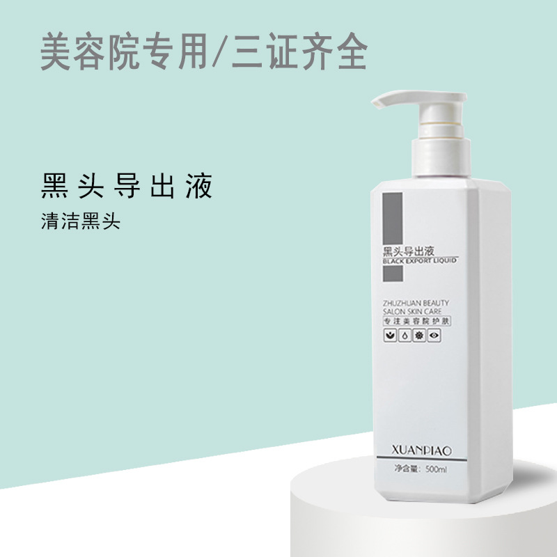 Экспортная эссенция для удаления черных точек, очищение, смягчение, удаление акне, набор для сужения пор