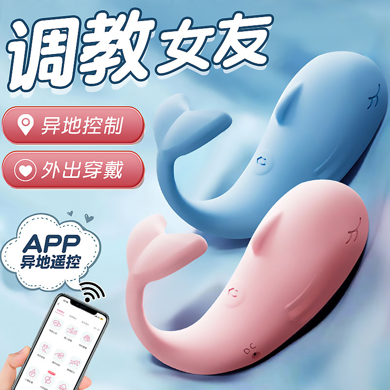 Второе поколение вибрирующего яйца Pipi Whale с дистанционным управлением для женщин, массаж и веселье