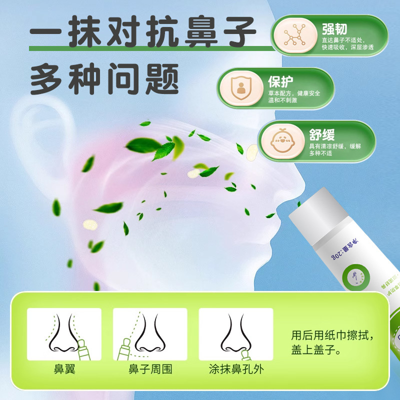 Quickly Hot-Selling Herbal Nasal Soothing Ointment, Mugwort Nasal Ointment, Dry Nose, Runny Nose, Itchy Nose, Snoring during Sleep, Ventilation Nasal Ointment