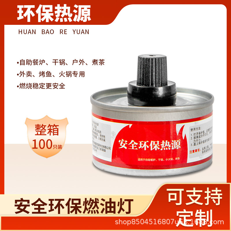 Special Fuel for Small Hot Pot and Grilled Fish Takeout, Outdoor Heating Oil Lamp, Commercial Mineral Vegetable Oil Liquid Safe Fuel
