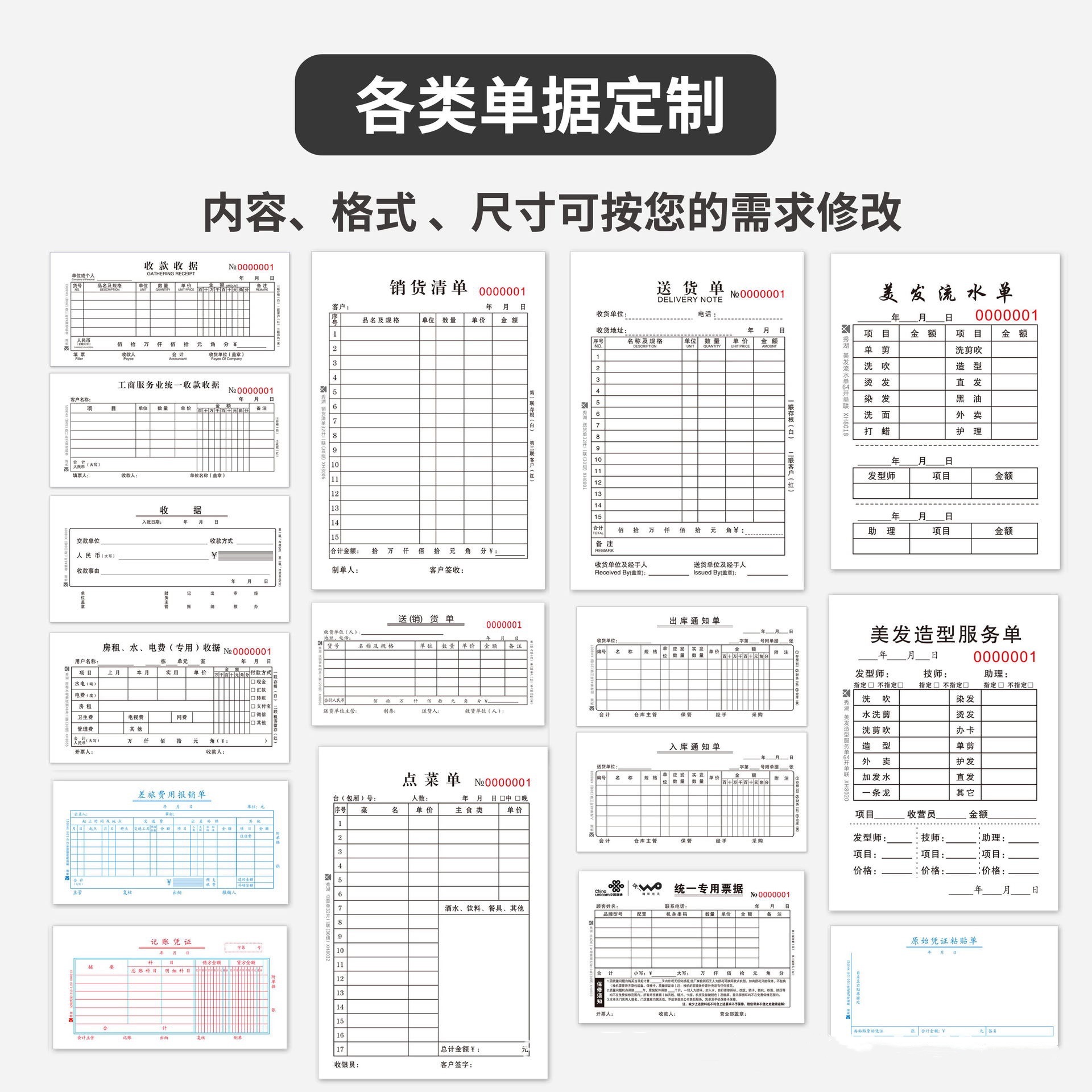 Customized Receipt, Carbon-Free Copy, Delivery Note, Two-Part, Three-Part Sales List, Sales Delivery Note Printing