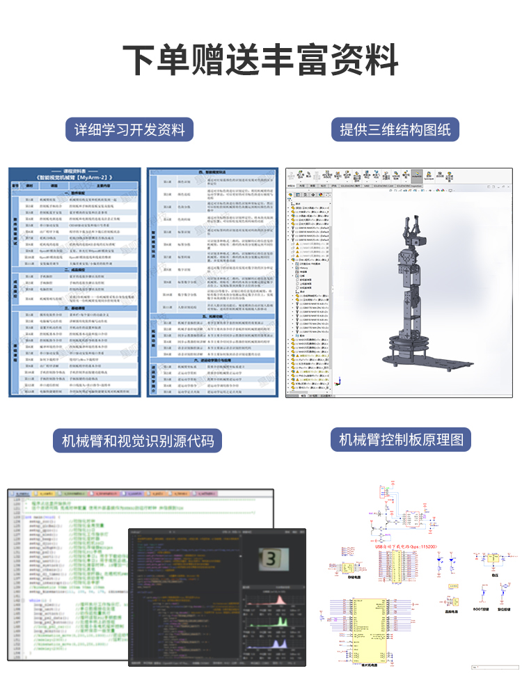 Open Source 6-Axis Degree of Freedom Visual Manipulator Stm32 Manipulator Desktop Robot Kit Programmable DIY