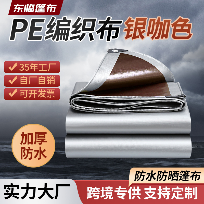 [Donglin] Серебристая цветная водоотталкивающая ткань для солнцезащитных навесов, outdoor, экспортный кемпинг, тент