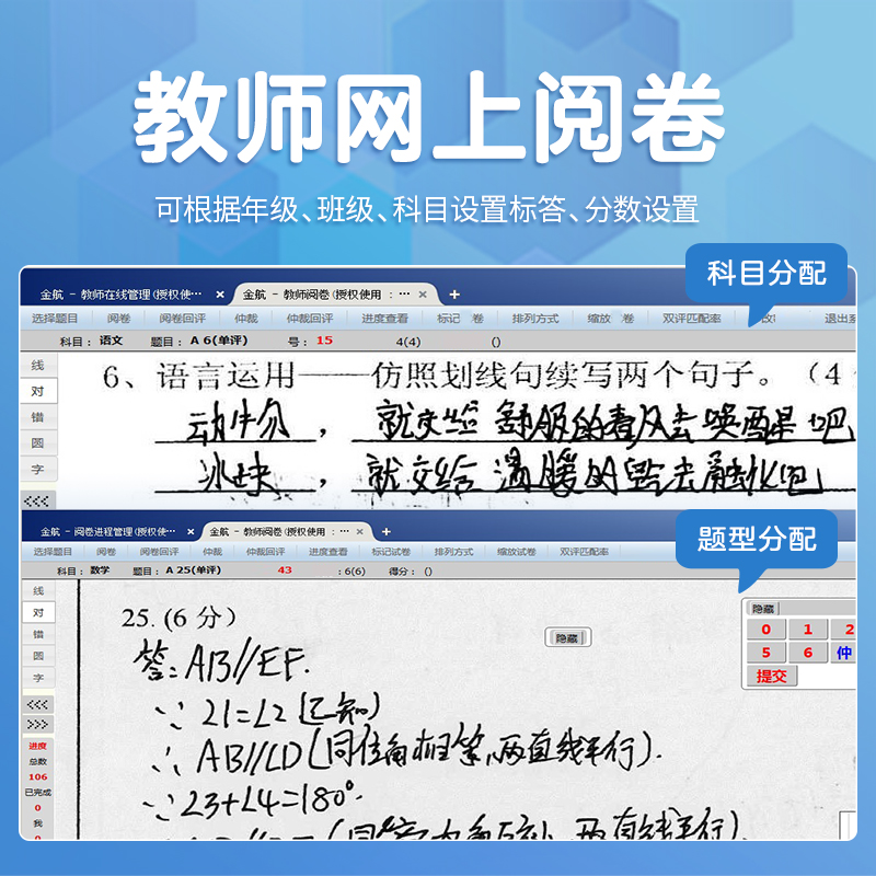 J8 Subjective Question Scanning and Marking A3 Computer Mobile Phone Reading Scanner Automatic System School Card Reader Exam G3
