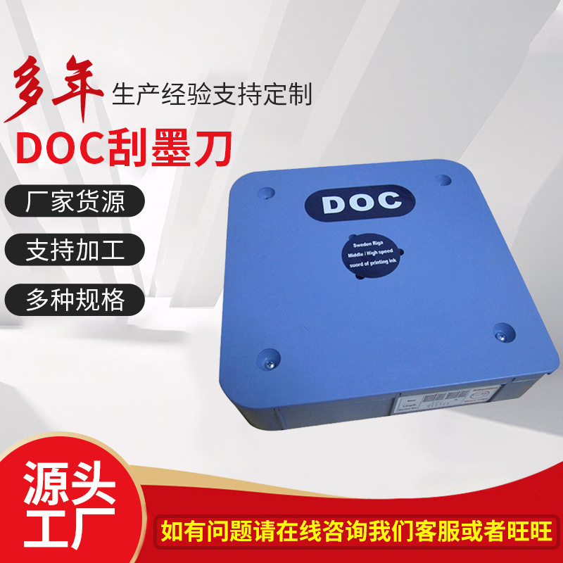 Скребок для печати DOC, нож для печати с покрытием, гравюрный скребок из нержавеющей стали, эластичный скребок