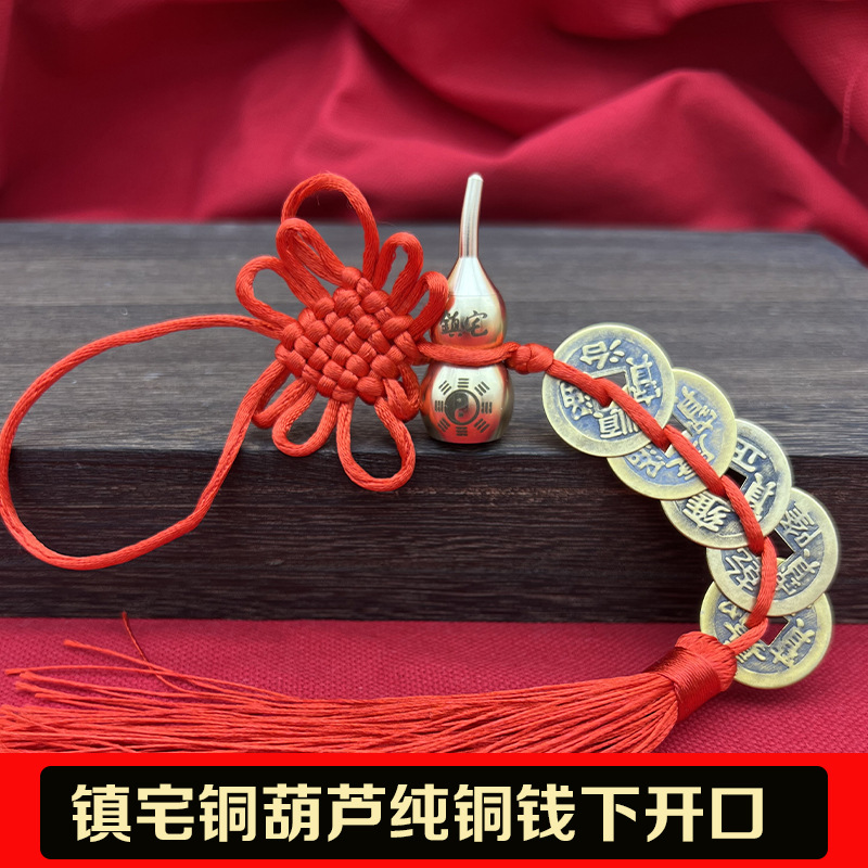 Zhenzhai Fu Lu pure copper gourd pure copper five emperors Chinese knot door-to-door pendant tassel lettering engraved copper gourd