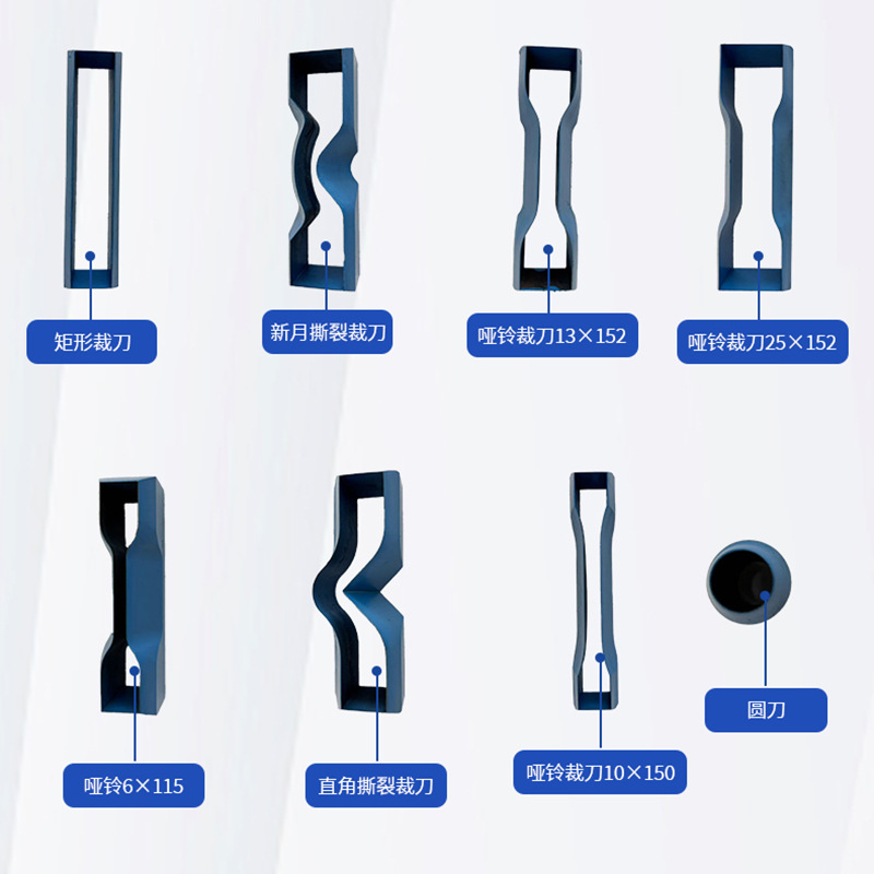 Manganese Steel Dumbbell Cutter Rubber Plastic Cable Sample Preparation Test Knife Mold Right Angle Tear Round Rectangular Square